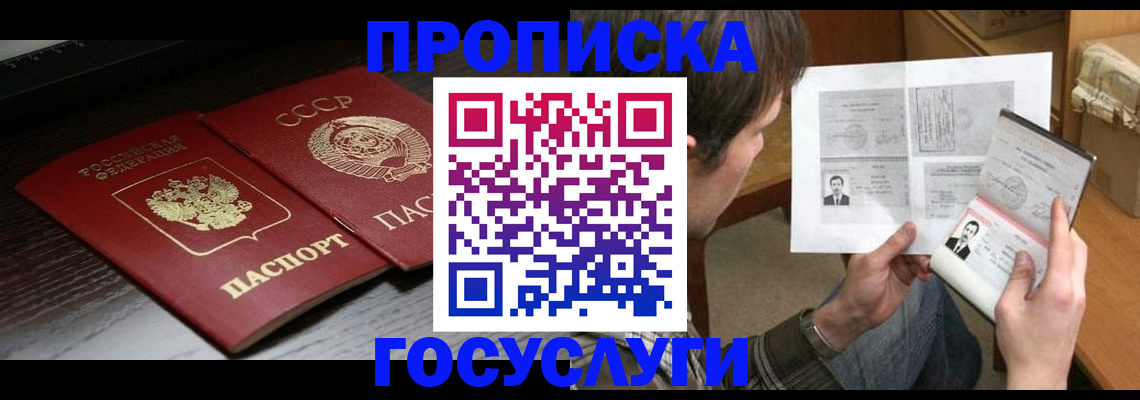 прописка для военкомата в Кимрах