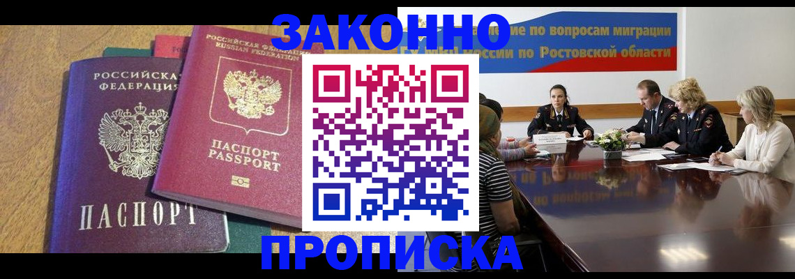 временная регистрация купить в Кимрах