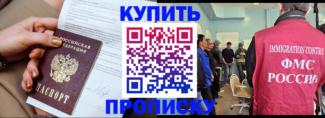 прописка штамп в Кимрах